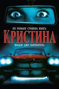 Христина