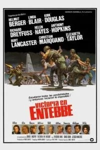 Перемога в Ентеббі
