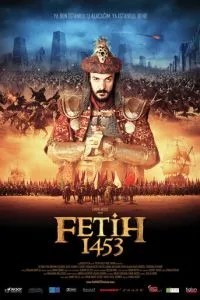 1453 Завоювання