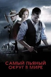 Найп\'яніший округ у світі