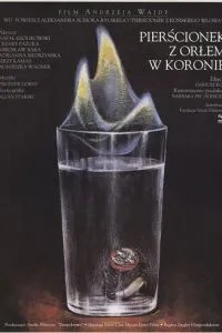 Перстень з орлом у короні
