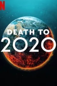 2020, тобі кінець!