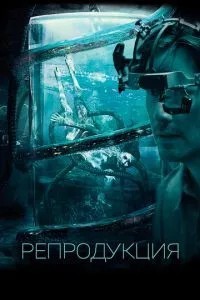 Репродукція