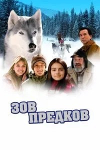 Поклик предків