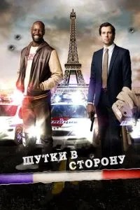 Жарти убік