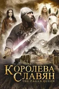 Королева слов'ян