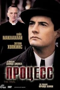 Процес