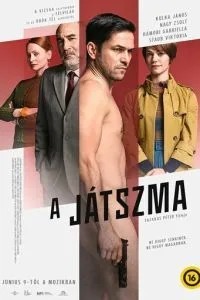 Гра