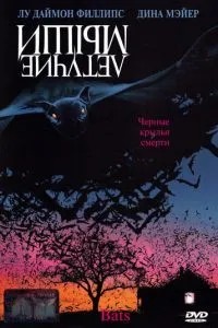 Кажани