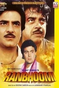 Ranbhoomi