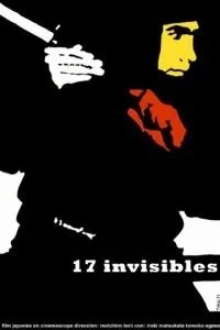 17 ніндзя. Частина 2