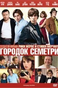 Містечко Семетрі