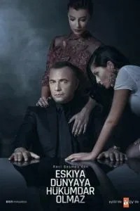 Мафія не може правити світом