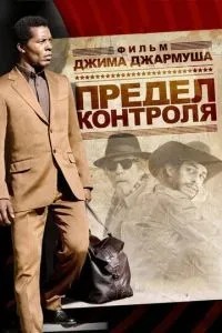 Межа контролю