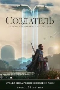 Творець