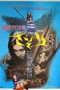 Висновок № 701: Скорпіон