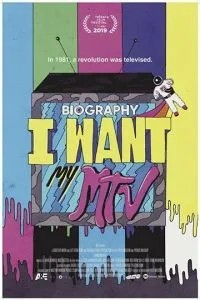Не заважайте, я дивлюсь MTV