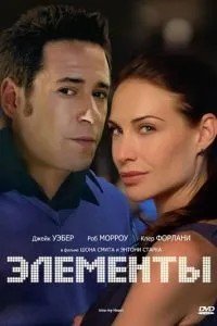 Елементи