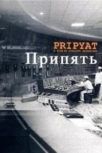 Прип\'ять