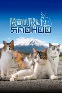 Кішки Японії