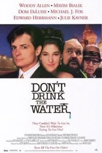 Не пий воду