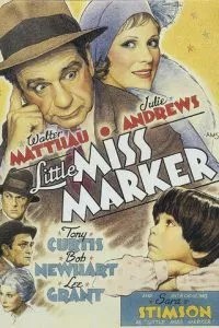 Маленька міс Маркер