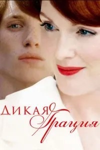 Дика грація