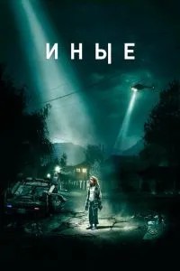 Інші