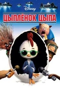 Курча Ципу