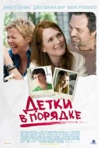 Дітки гаразд