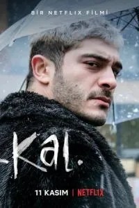 Не йди