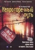 Неповторний шлях