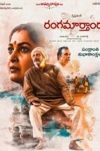 Rangamarthanda