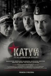 Катинь