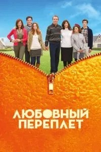 Любовна палітурка