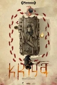 Крія