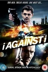 Всупереч собі