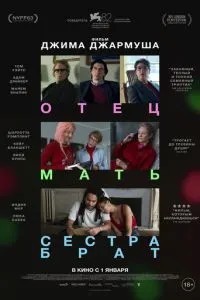 Батько мати сестра брат