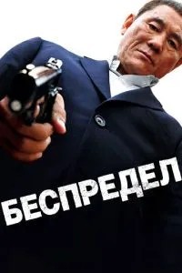 Свавілля