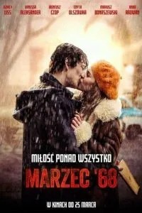 Березень 68-го