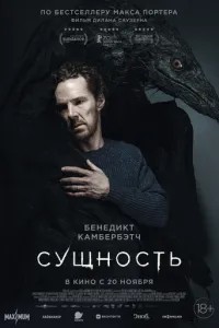 Сутність