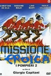 Пожежні 2: Місія для героїв