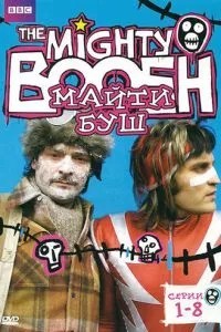 Майті Буш