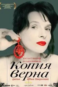 Копія вірна