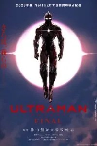 Ультрамен: Новий герой