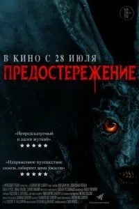 Застереження