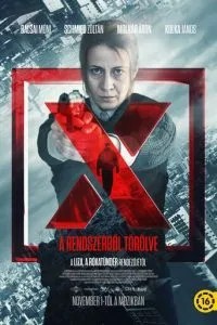 Десятий номер