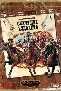 Скачуться здалеку