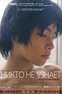 Ніхто не впізнає