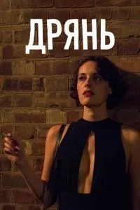 Погань